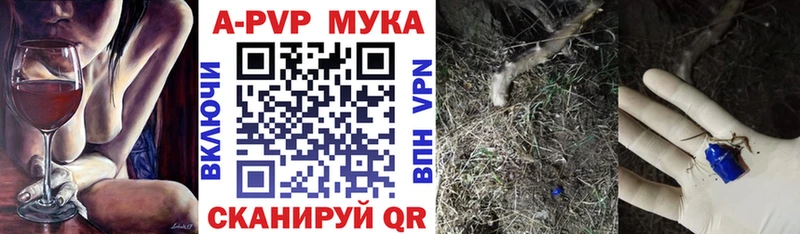 Alpha-PVP Соль  Купить закладки  Пионерский 