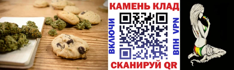 Печенье с ТГК конопля  Купить  Пионерский 