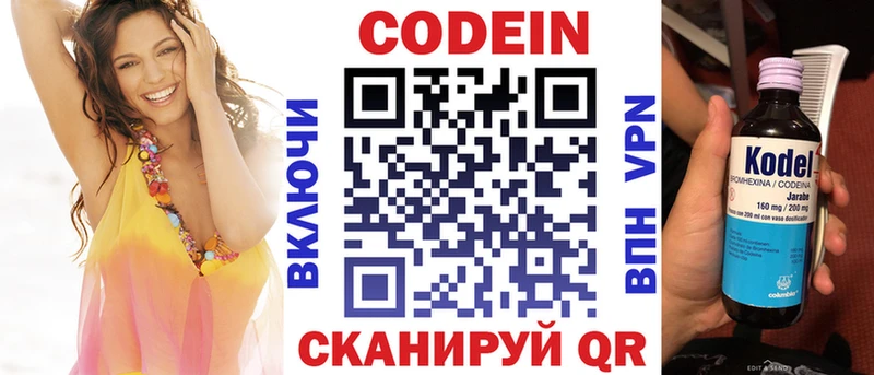 Купить закладки  Пионерский  Кодеин Purple Drank 