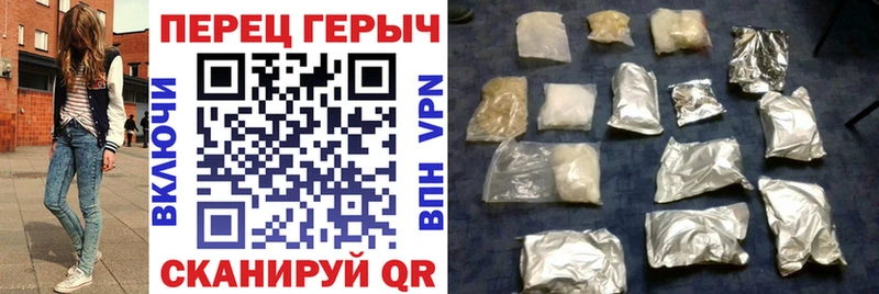 ГЕРОИН гречка  Купить закладки  Пионерский 
