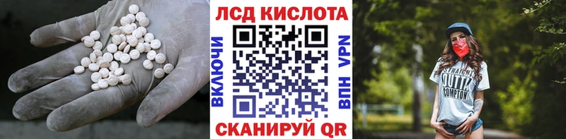 LSD-25 экстази кислота  Купить  Пионерский 